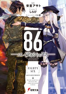 ES86 v1 cover