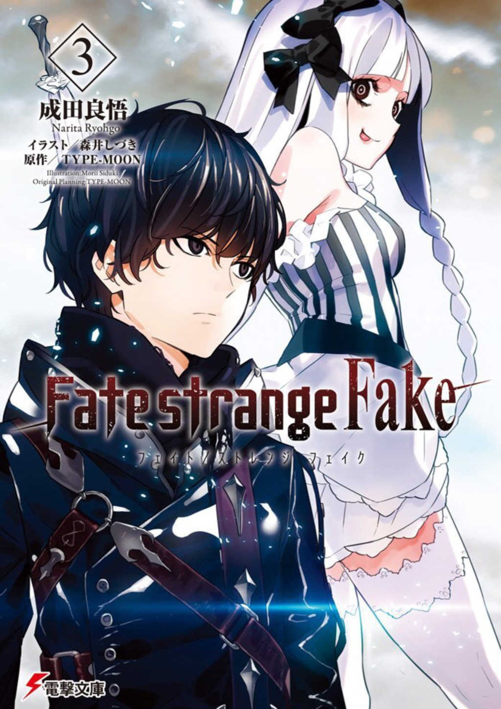 Fate Strange Fake Servants Fate/Strange Fake | Sonako Light Novel Wiki | FANDOM powered by Wikia