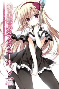 UnlimitedFafnir v05 001