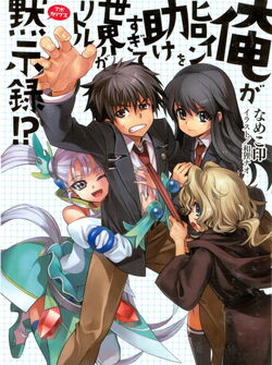Ore Heroine 1
