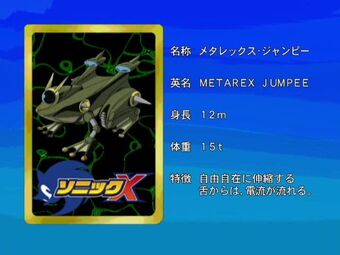 Metarex Jumpee Sonic X Wikia Fandom - sonic belly roblox