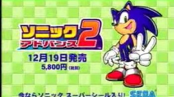 sonic advance