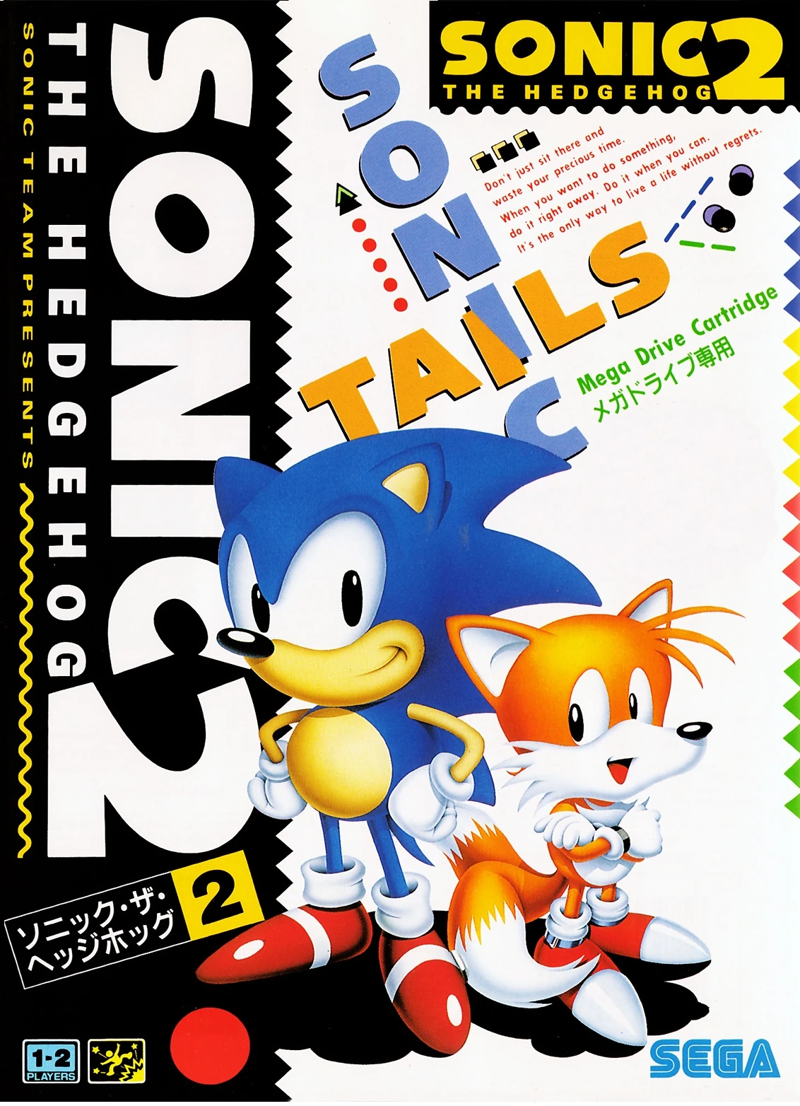 Imagen - SonictheHedgehog2 box jap.jpg | Sonic Wiki | FANDOM powered by
