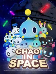ChaoInSpacePoster