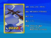 Sonicx-ep63-eye2