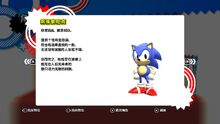 SonicGenerations 2018-01-10 07-48-15-234
