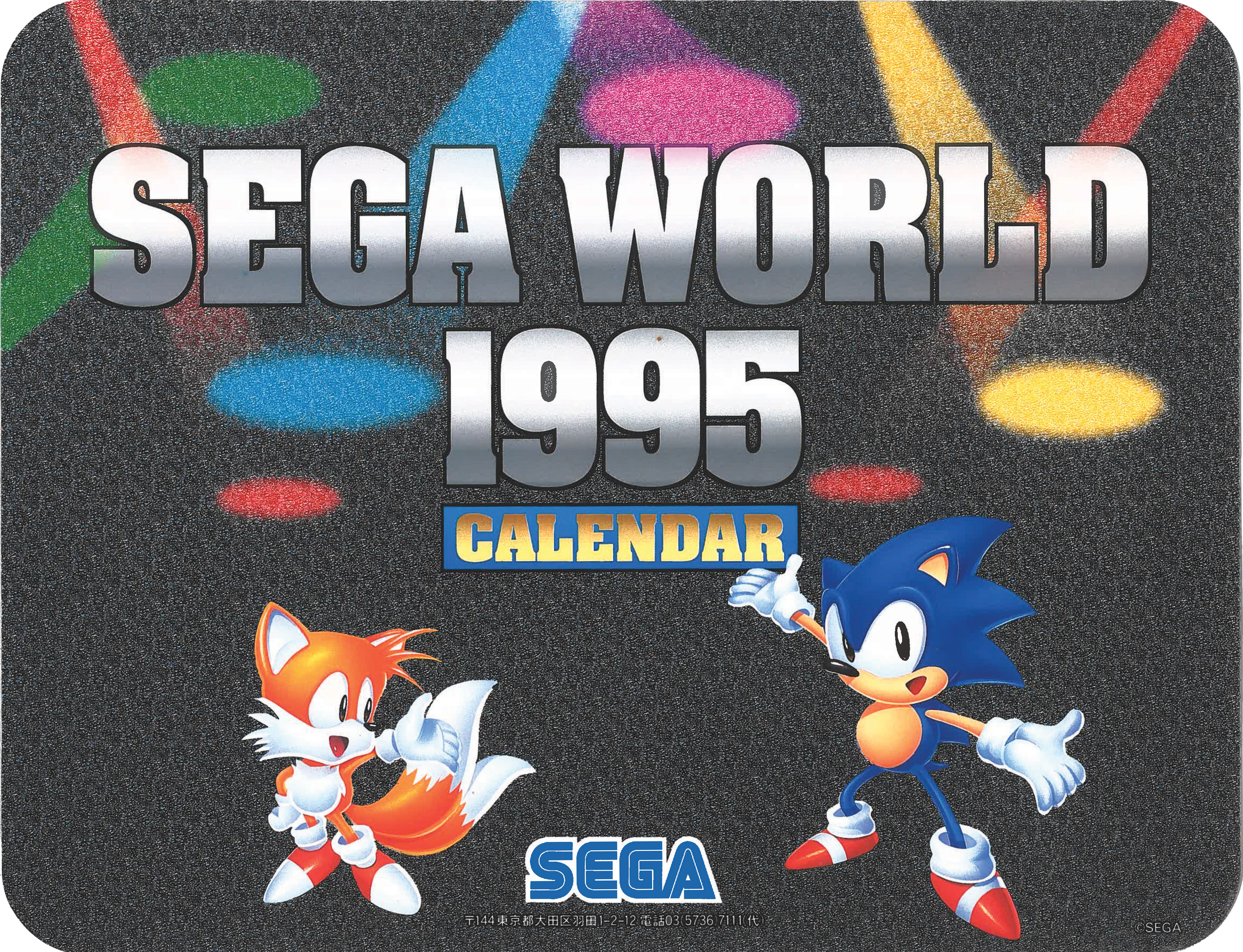 Sega World 1995 Calendar Sonic News Network Fandom