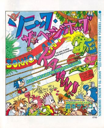 Sonic The Hedgehog Shogaku Ninensei Chapter 5 Sonic News
