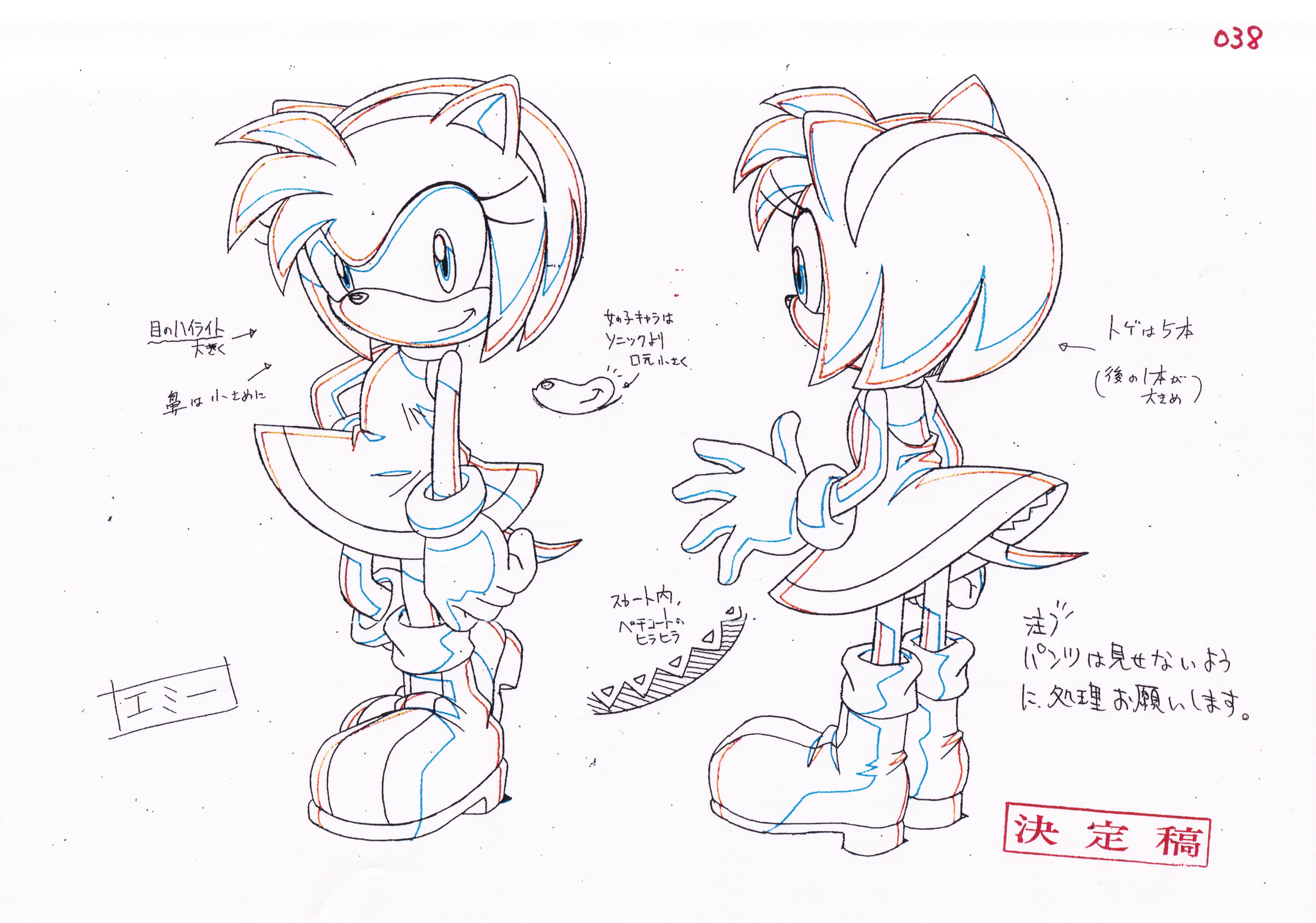 Amy Rose Concept Art