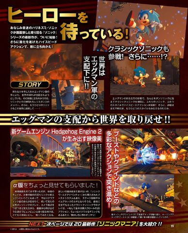 File:Sonic-Forces-Famitsu-Scan-2.jpg