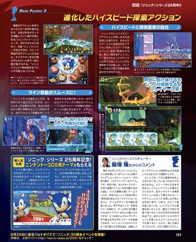 File:Sonic-boom-fire-and-ice-famitsu-scan-4.jpg