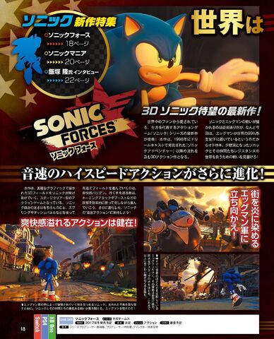 File:Sonic-Forces-Famitsu-Scan-1.jpg