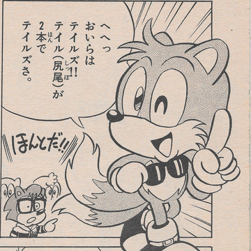 Miles Tails Prower Shogakukan Sonic News Network Fandom