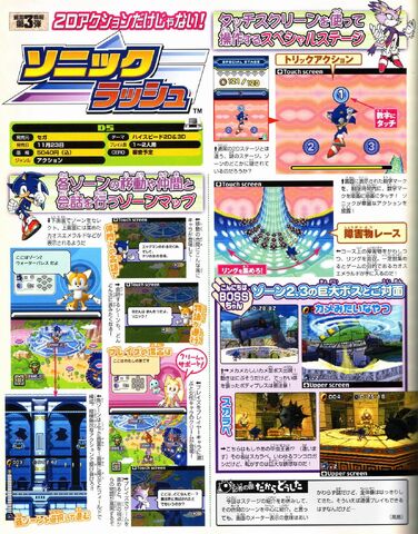 File:D Sonic Rush ND11r.jpg