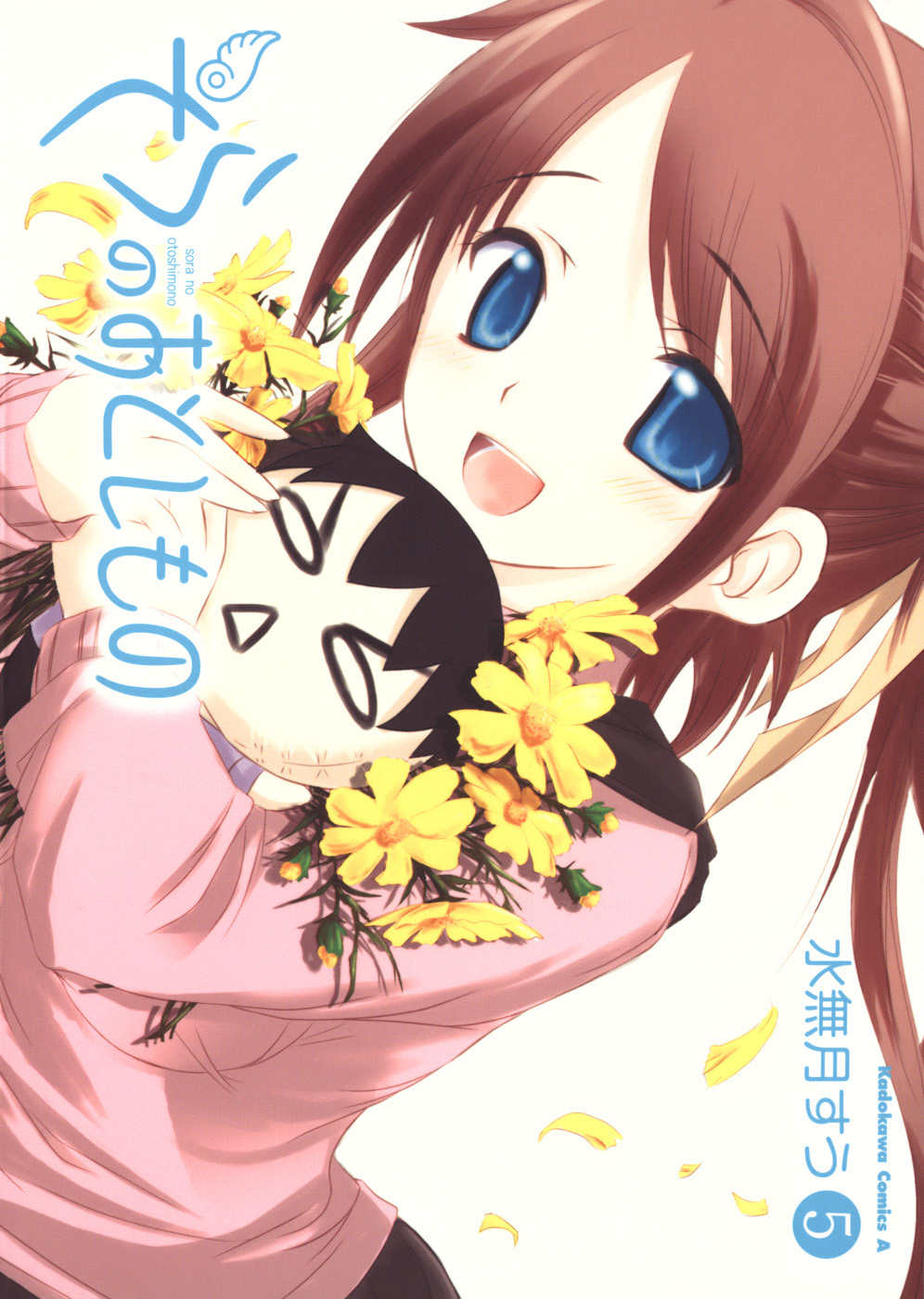 sora no otoshimono manga pdf download sora no otoshimono manga pdf download