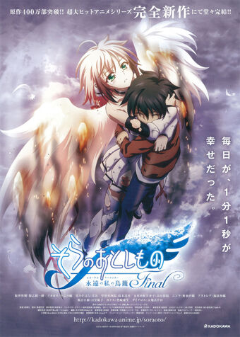 Heaven S Lost Property Final Eternal My Master Sora No