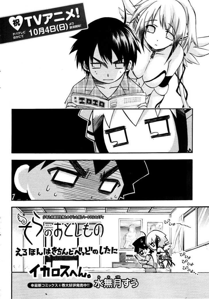 Extra: Hide Your Porn Underneath Your Bed (Ikaros) | Sora No.
