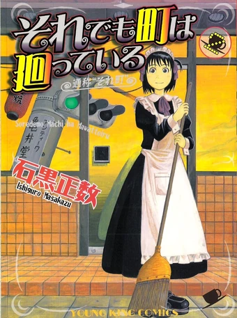 Volume 2 Soremachi Wiki Fandom