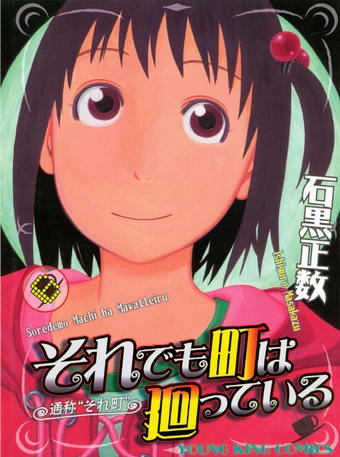 Download List Of Soredemo Machi Wa Mawatteiru Volume 1 Current For iPhone Free Get Wallpaper List Of Soredemo Machi Wa Mawatteiru Volume 1 Current For iPhone