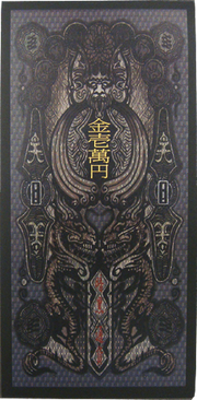 Midas note