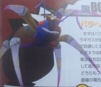 Ponera's Paragigus form