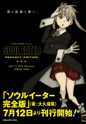 Soul Eater The Perfect Edition Soul Eater Wiki Fandom