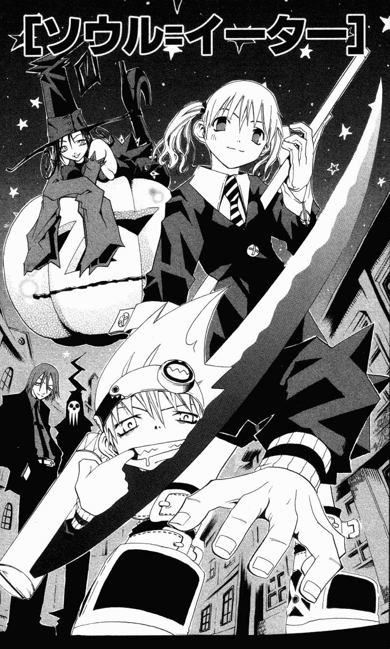Soul Eater Manga Soul Eater Wiki Fandom Soul Eater Manga Soul Eater Wiki Fandom