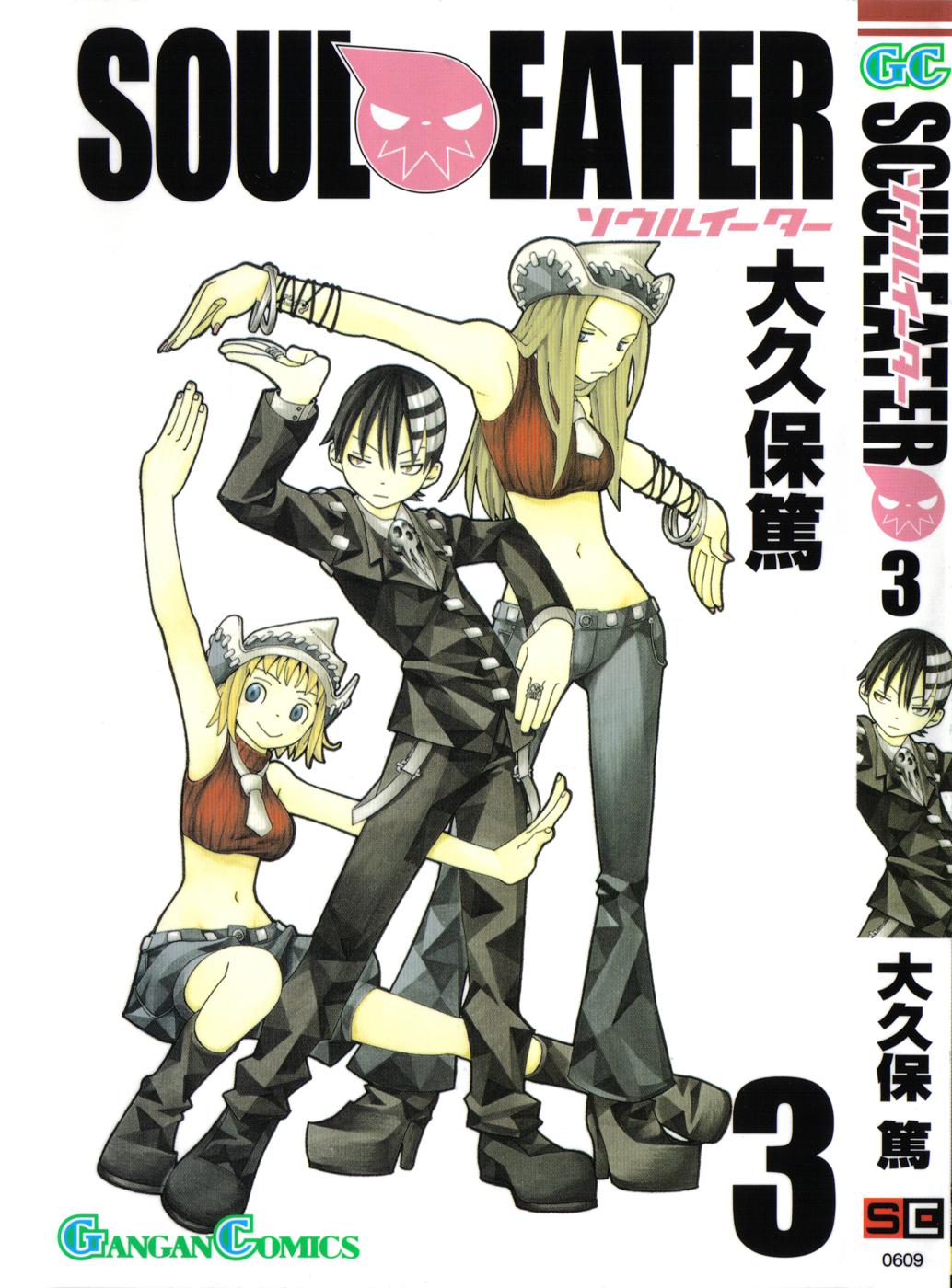 Image - SOUL EATER vol.3.jpg | Soul Eater Wiki | FANDOM powered by Wikia