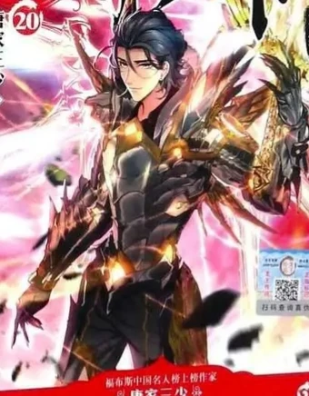 Sima Jinchi Soul Land Wiki Fandom