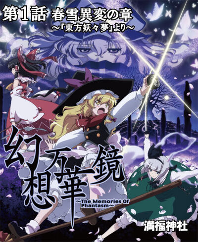 Fantasy-Kaleidoscope-The-Memories-of-Phantasm-BD-1