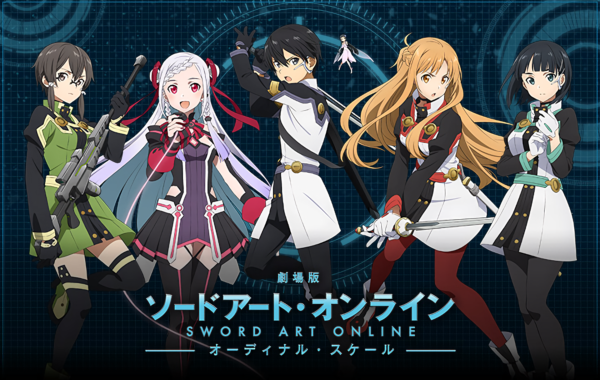 Sword Art Online The Movie Ordinal Scale 2017 Soundeffects Wiki Fandom