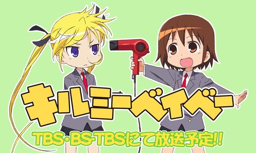 Kill Me Baby Title