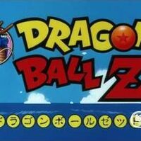 Dragon Ball Z Soundeffects Wiki Fandom