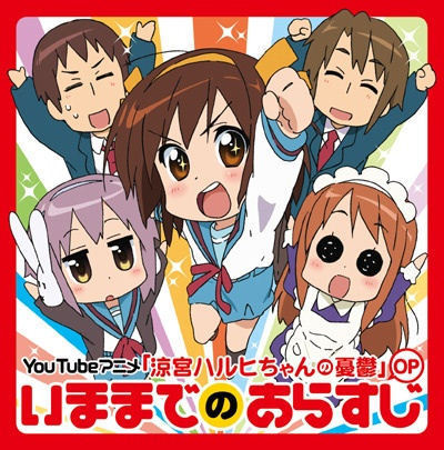 The Melancholy of Haruhi-chan Suzumiya cover