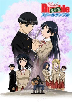 School Rumble 3rd Semester