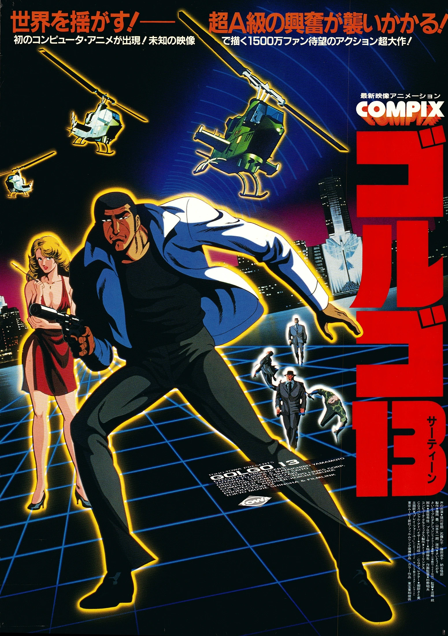 Golgo 13 The Professional 1983 Soundeffects Wiki Fandom golgo-13-the-professional-1983-soundeffects-wiki-fandom