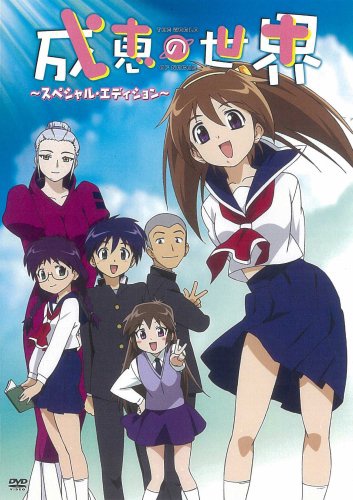 The World of Narue Cover