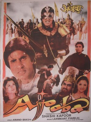 Ajooba (1991)