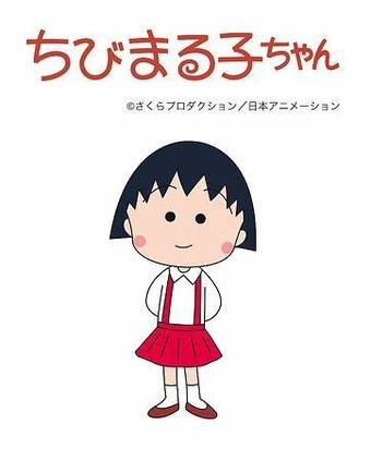 Download Chibi Maruko Chan Soundeffects Wiki Fandom Free Wallpaper Chibi Maruko Chan Soundeffects Wiki Fandom Free HD