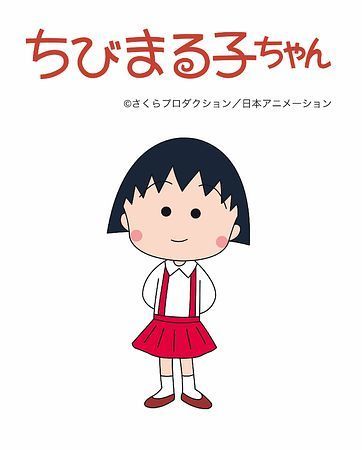 Chibi Maruko-chan | Soundeffects Wiki | Fandom