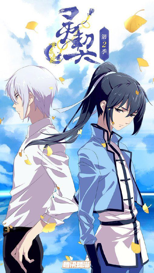 Spiritpact Season 2 Release Date Image - Spiritpact 2.png | SpiritPact Wiki | FANDOM powered by Wikia