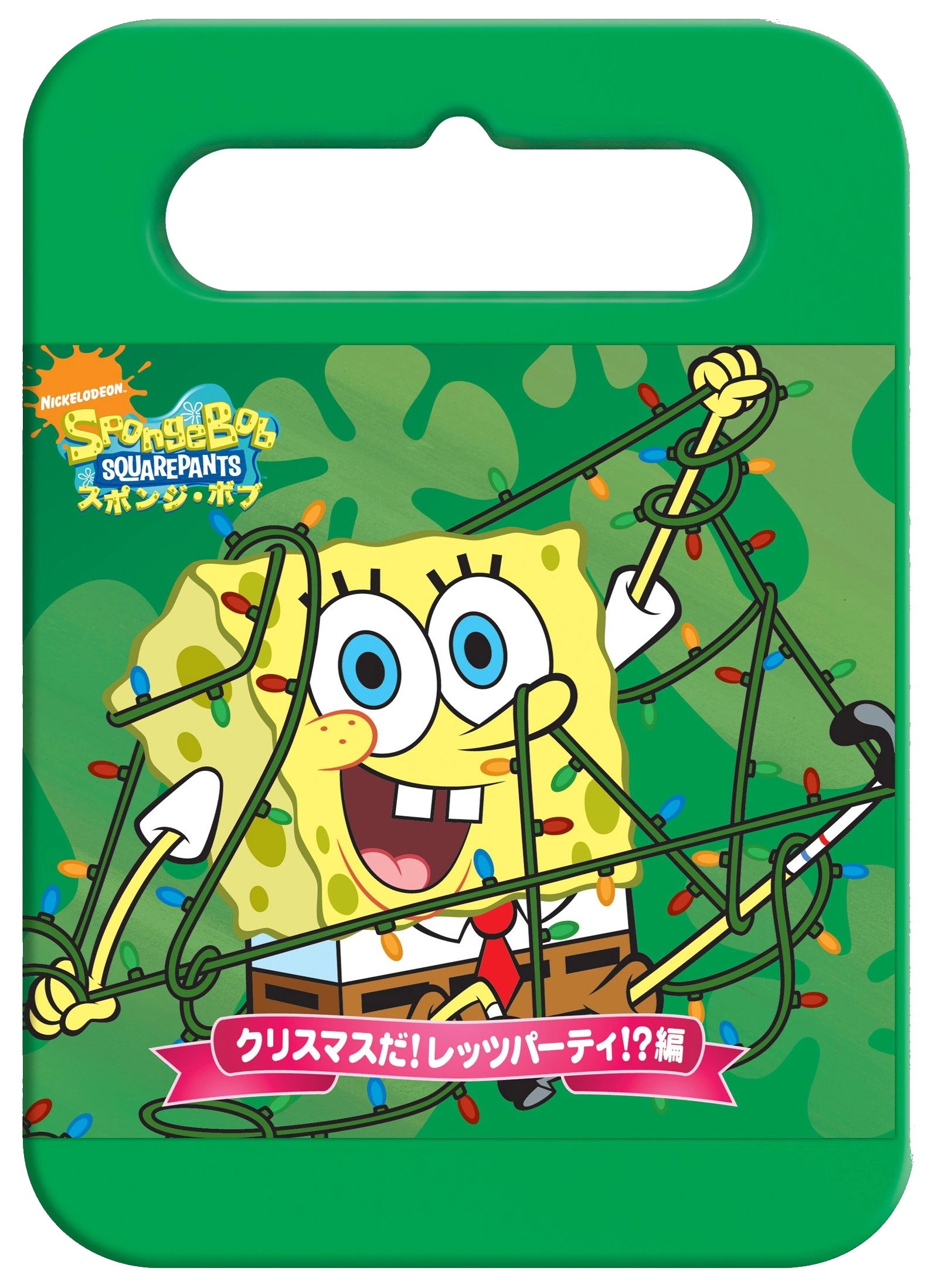 Let's Party at Christmas! Encyclopedia SpongeBobia Fandom