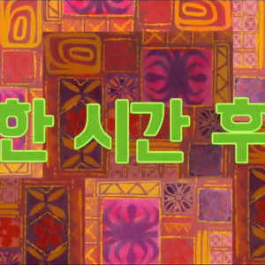 The Spongebob Squarepants Anime Op 1 Original Animation Youtube