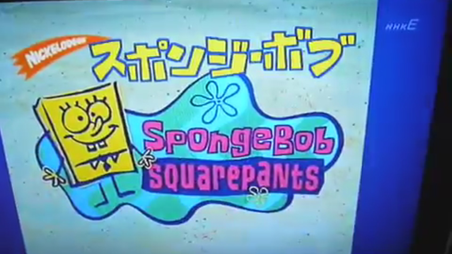 スポンジ ボブ Encyclopedia Spongebobia Fandom