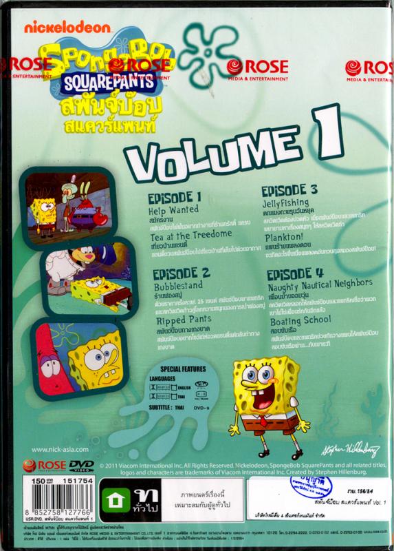Image - B008584.jpg | Encyclopedia SpongeBobia | FANDOM powered by Wikia