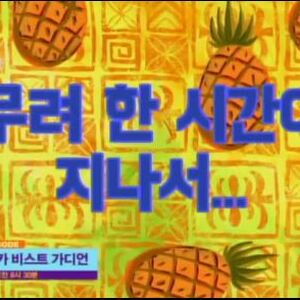 North Korea In A Nutshell Spongebob Youtube