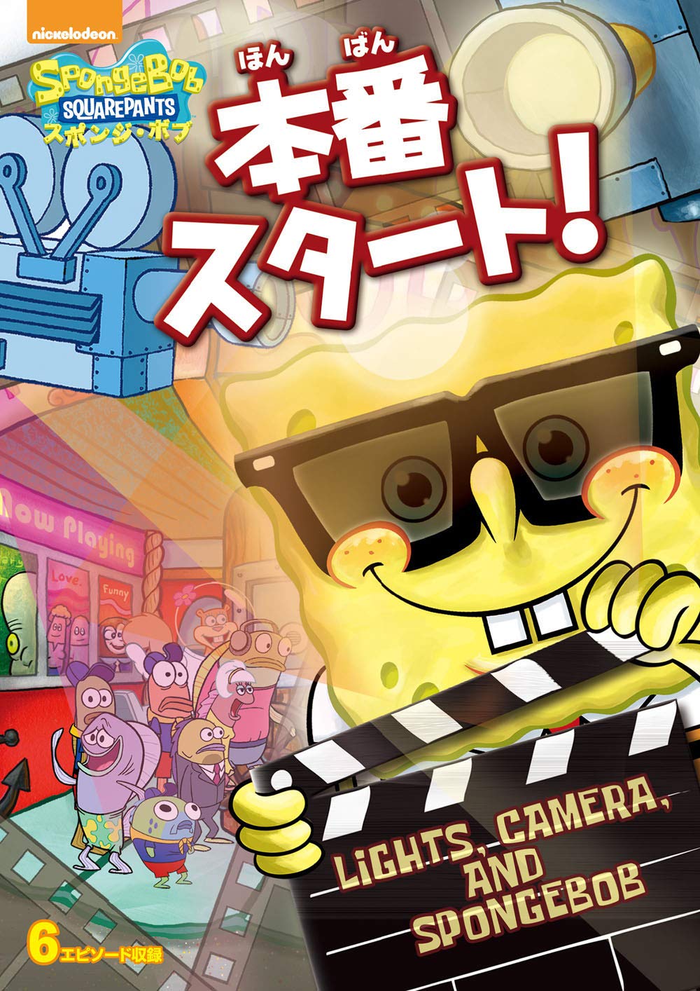 spongebob squarepants employee of the month hidden penis spongebob squarepants employee of the month hidden penis