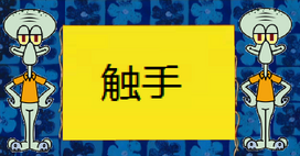 Tss jp