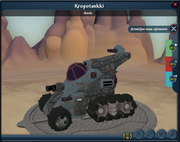 Kropotankki