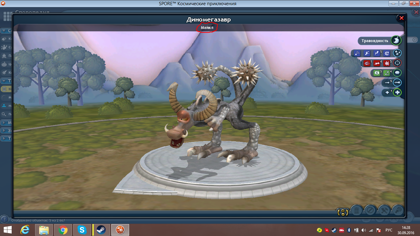 Spore dark injection существа. Spore акулко. поставил точку в споре. поставил точку в споре. Spore акулко.